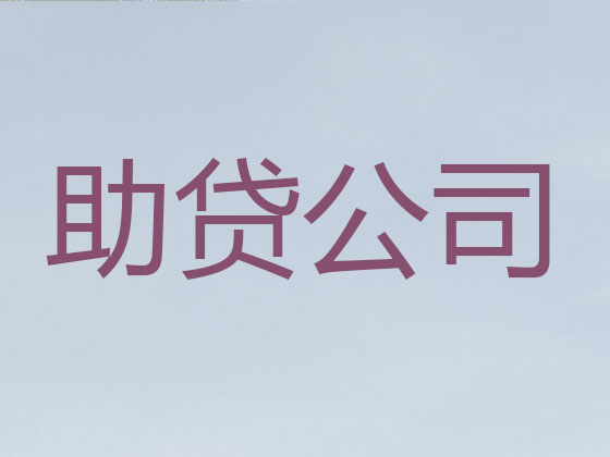 淄博正规贷款公司-信用贷款